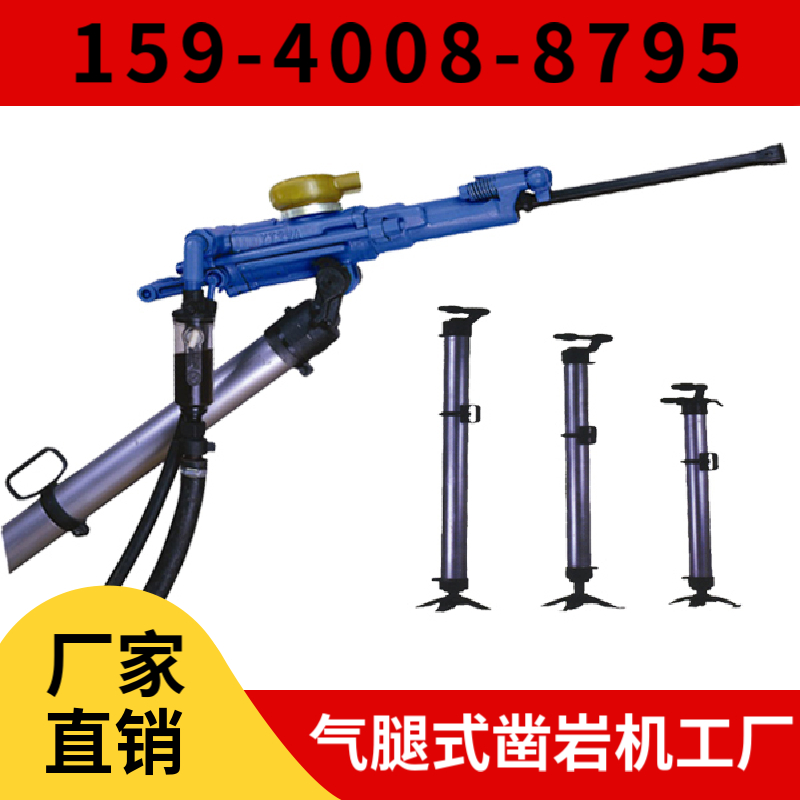 YT24 气腿式凿岩机